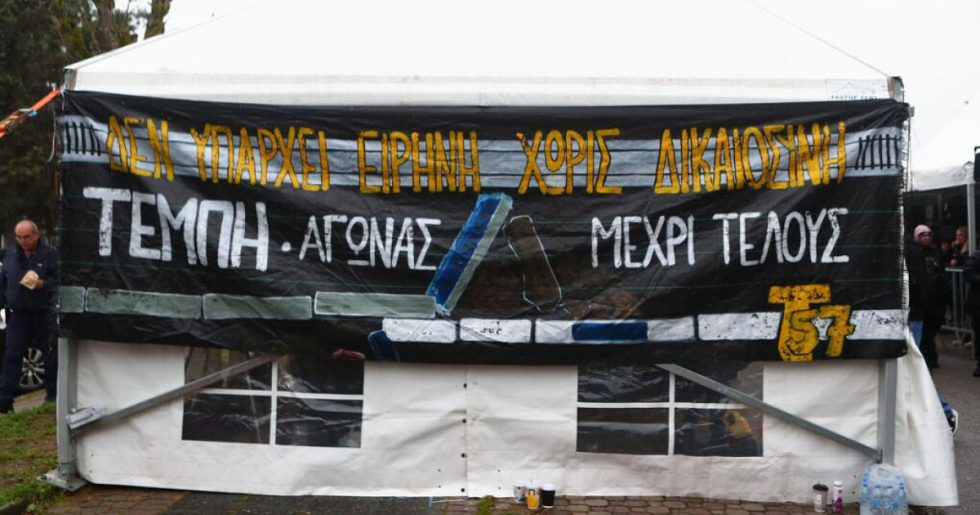 Δίψα για δικαιοσύνη ανεξαρτήτως συνθηκών